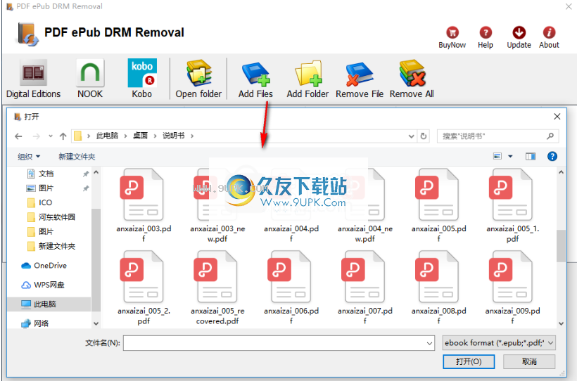 PDFePubDRMRemoval