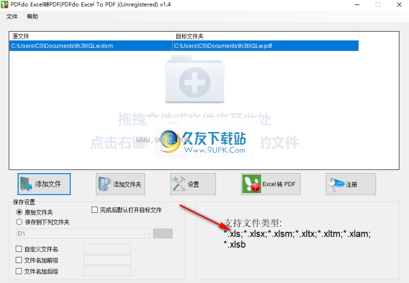 PDFdoExcelToPDF