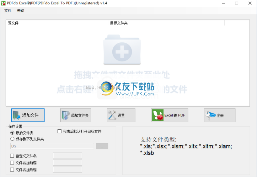 PDFdoExcelToPDF