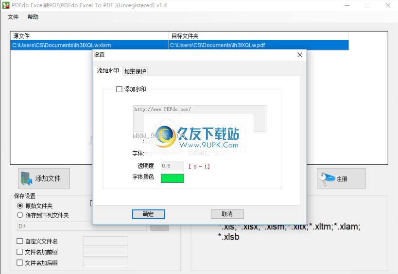 PDFdoExcelToPDF
