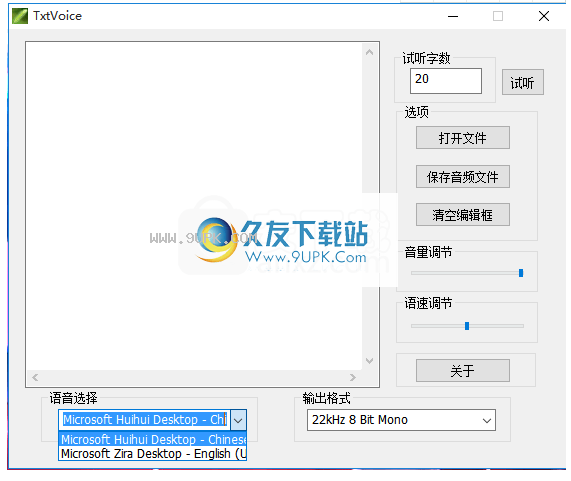 Txtvoice