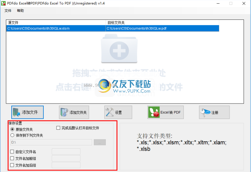 PDFdoExcelToPDF