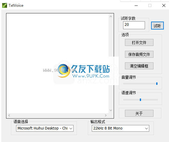 Txtvoice