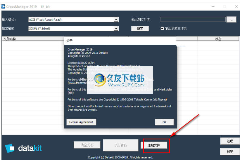 DATAKITCrossManager