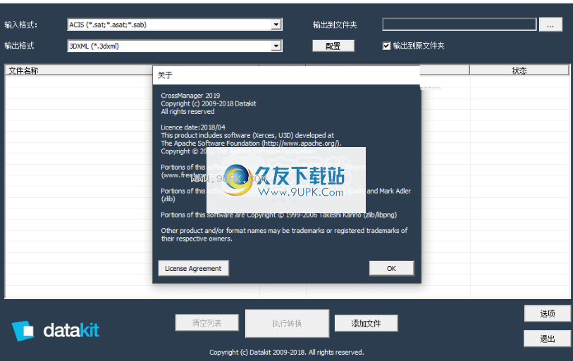 DATAKITCrossManager