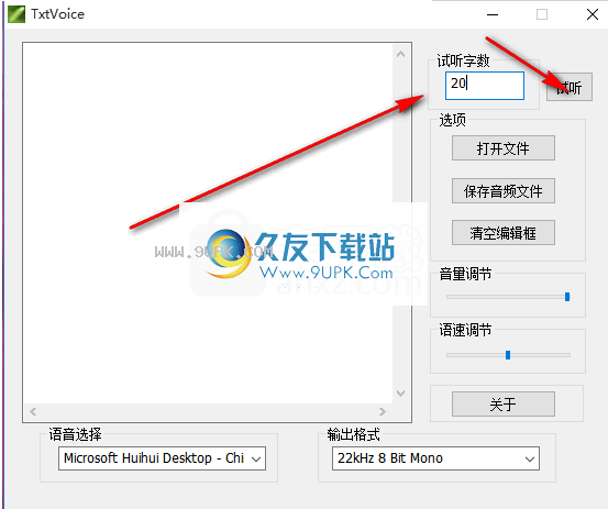 Txtvoice