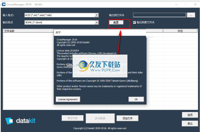 DATAKITCrossManager