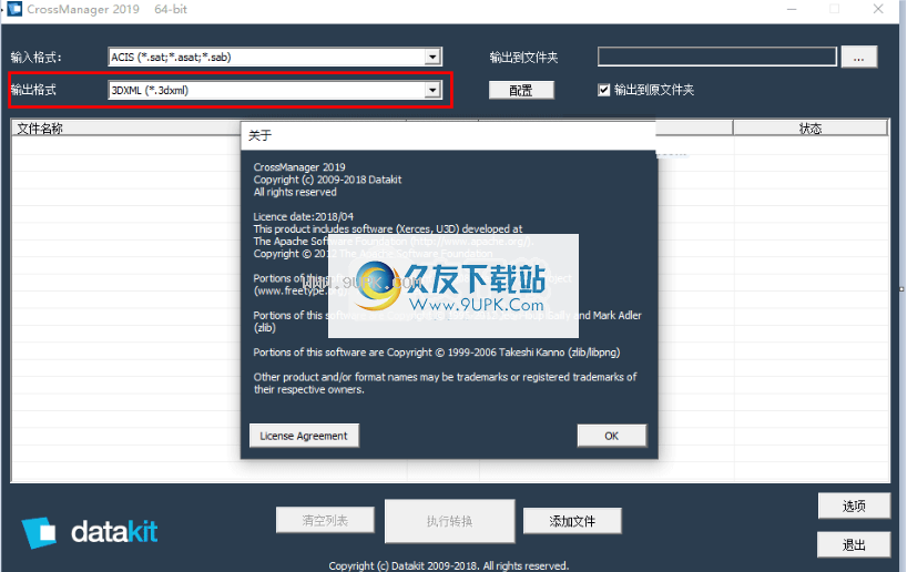 DATAKITCrossManager