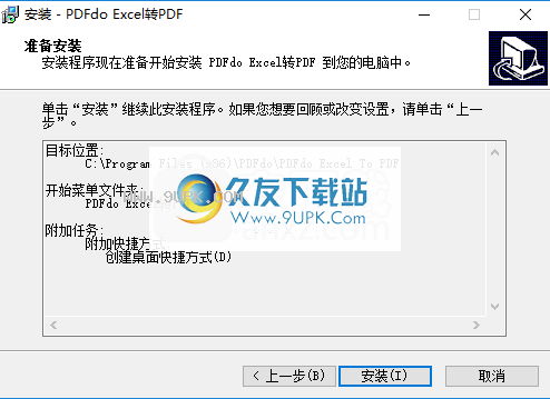 PDFdoExcelToPDF