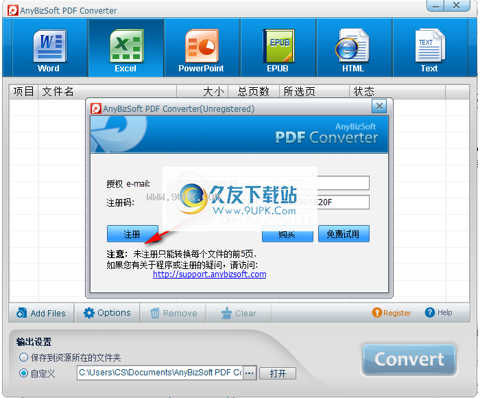 AnyBizSoftPDFConverter