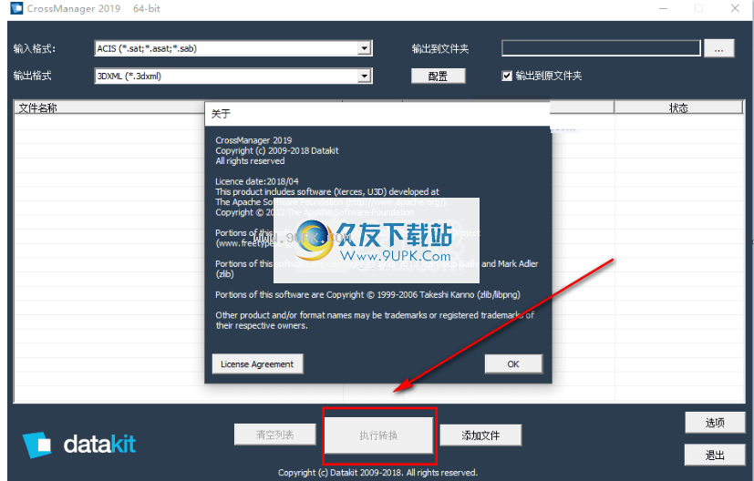DATAKITCrossManager