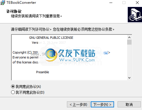 TEBookConverter