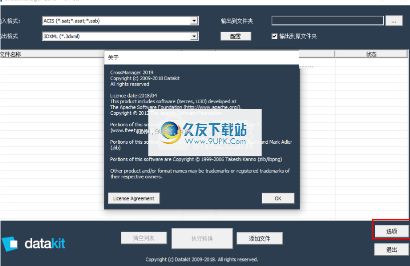 DATAKITCrossManager