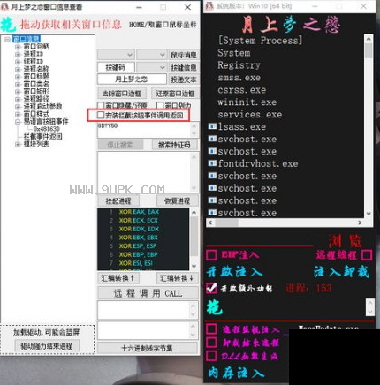 月上梦之恋窗口信息查看