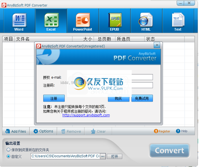 AnyBizSoftPDFConverter