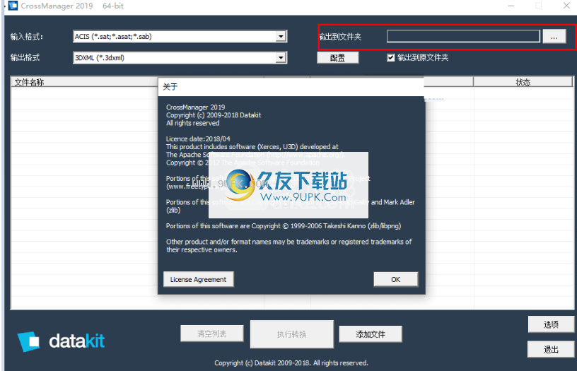 DATAKITCrossManager