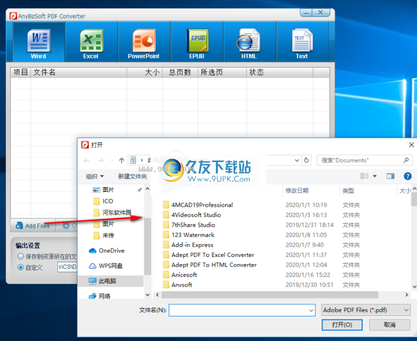 AnyBizSoftPDFConverter