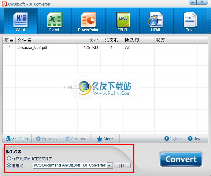 AnyBizSoftPDFConverter