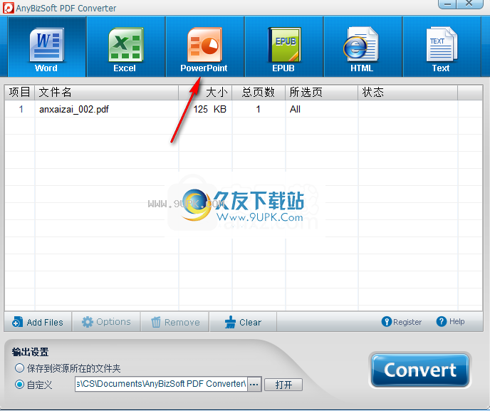 SoftInterface Convert Image