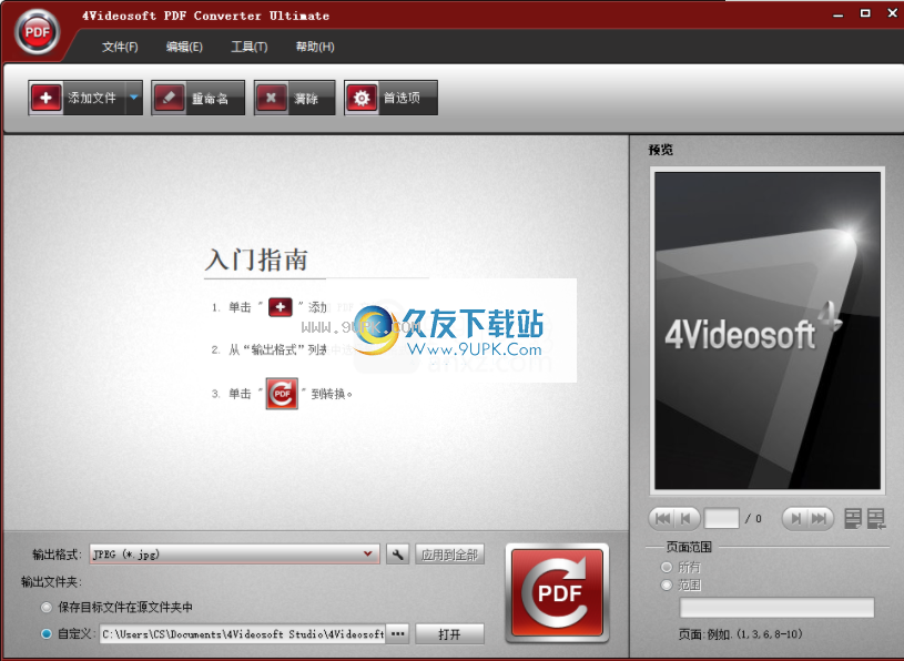 4VideosoftPDFConverterUltimate