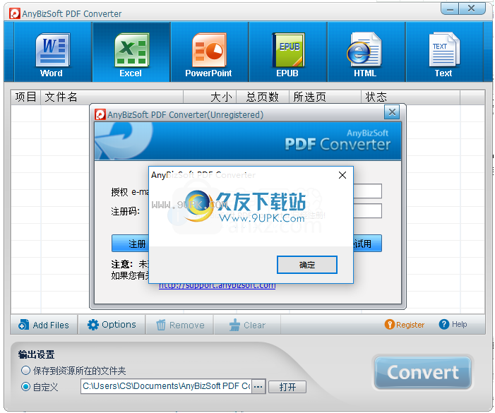 AnyBizSoftPDFConverter