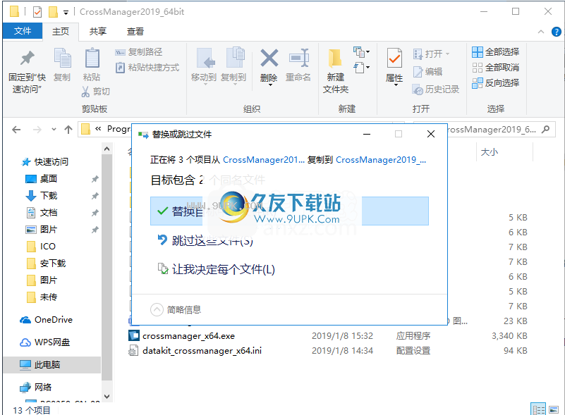 DATAKITCrossManager
