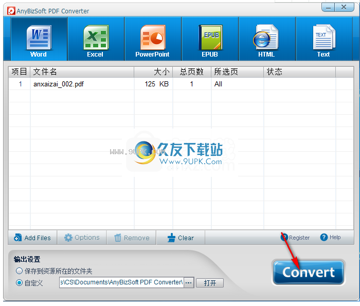 AnyBizSoftPDFConverter