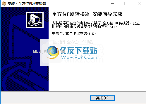 全速PDF转Word
