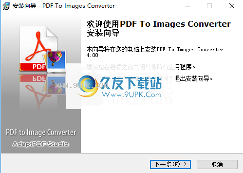 AdeptPDFtoImageConverter