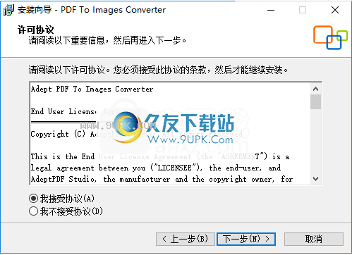 AdeptPDFtoImageConverter