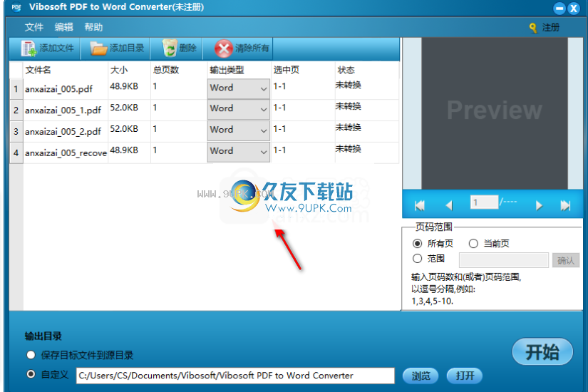 VibosoftPDFtoWordConverter