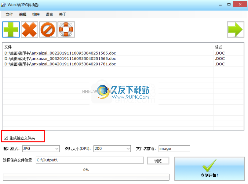 BatchWordtoJPGConverter