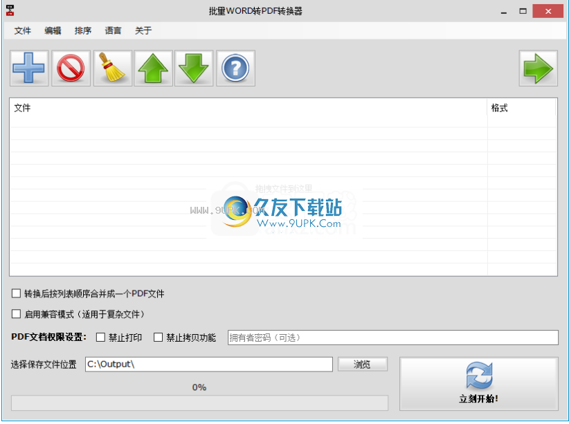BatchWORDtoPDFConverterPro