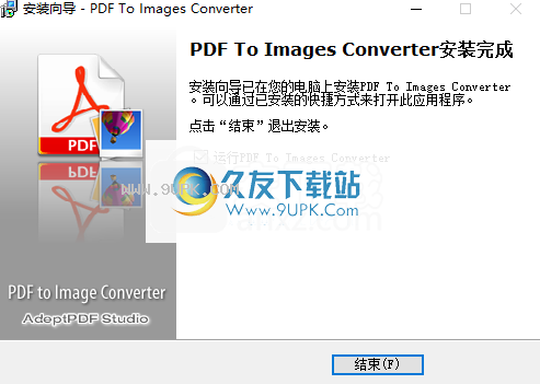 AdeptPDFtoImageConverter