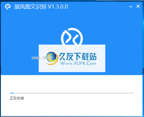 旋风图文识别