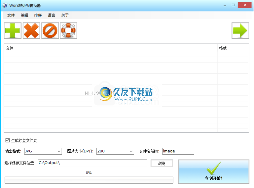 BatchWordtoJPGConverter