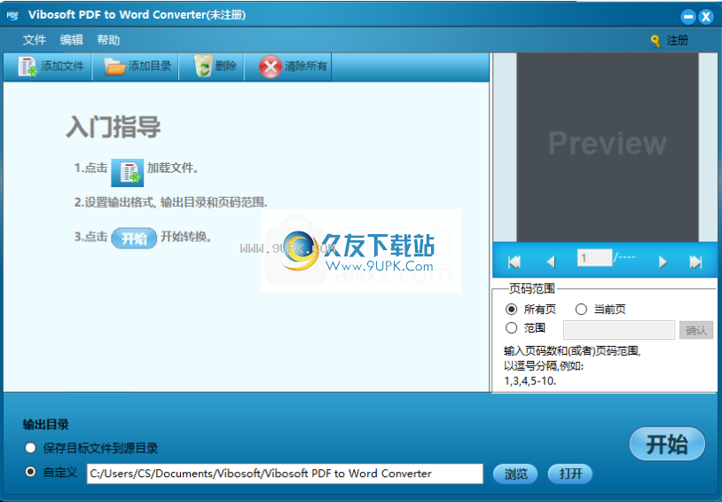 VibosoftPDFtoWordConverter