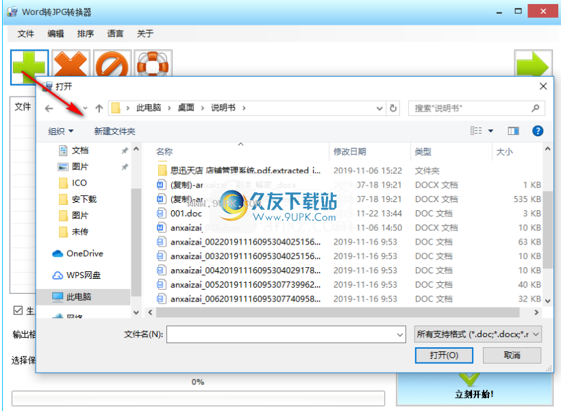 BatchWordtoJPGConverter