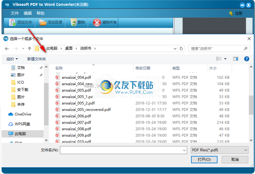 VibosoftPDFtoWordConverter