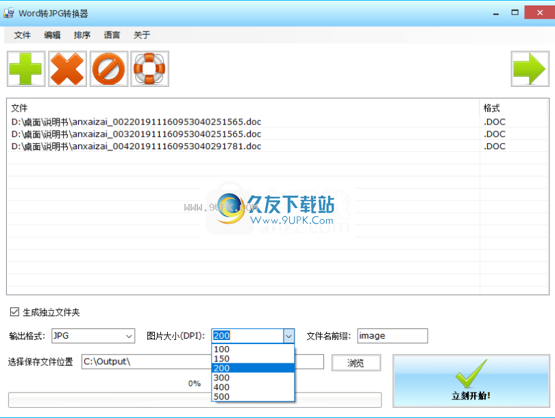 BatchWordtoJPGConverter