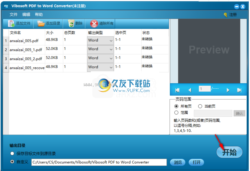 VibosoftPDFtoWordConverter