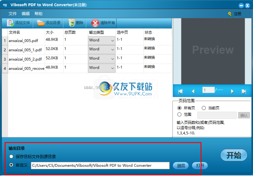 VibosoftPDFtoWordConverter