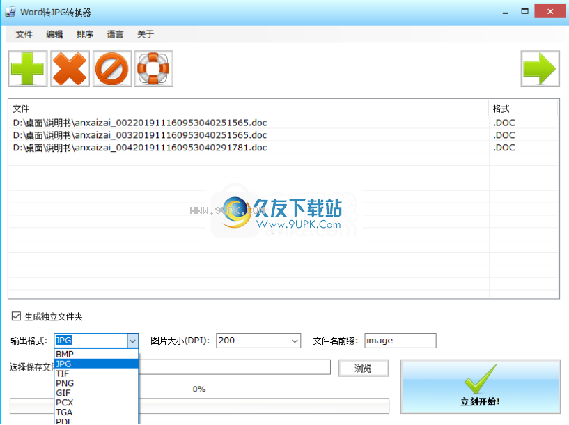 BatchWordtoJPGConverter
