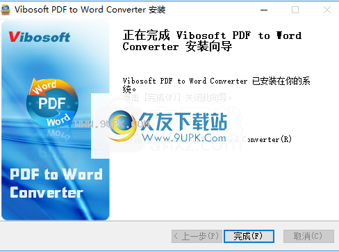 VibosoftPDFtoWordConverter