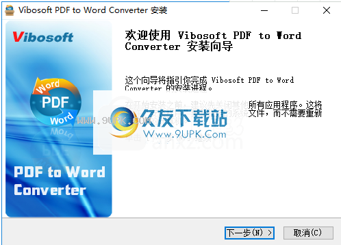 VibosoftPDFtoWordConverter