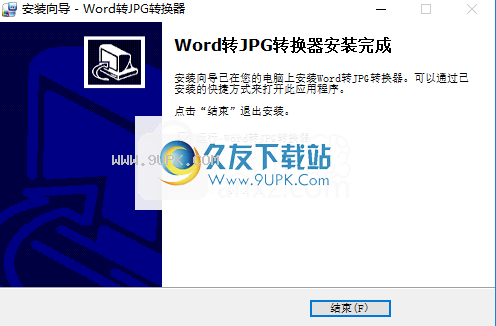 BatchWordtoJPGConverter