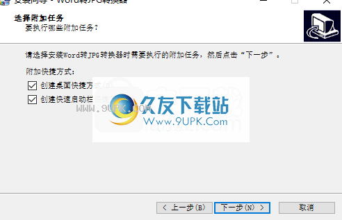 BatchWordtoJPGConverter