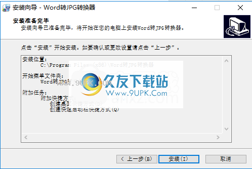 BatchWordtoJPGConverter