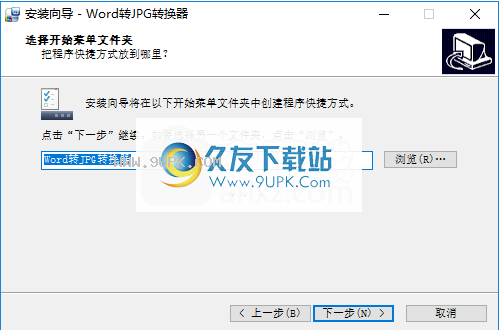 BatchWordtoJPGConverter