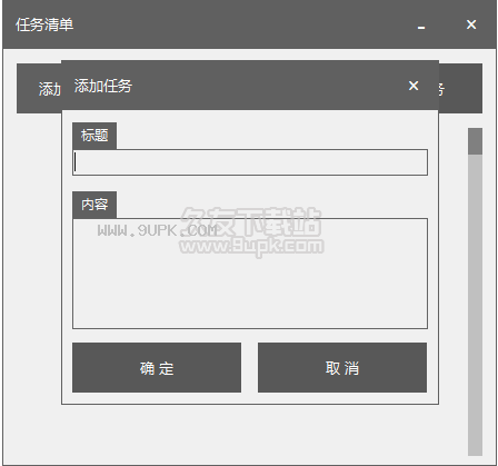 任务清单截图1